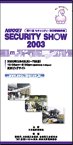 SECURITY SHOW 2003