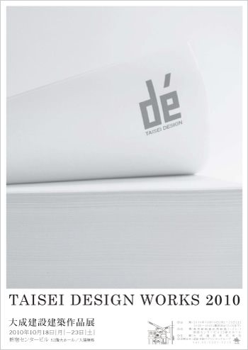 TAISEI DESIGN WORKS 2010