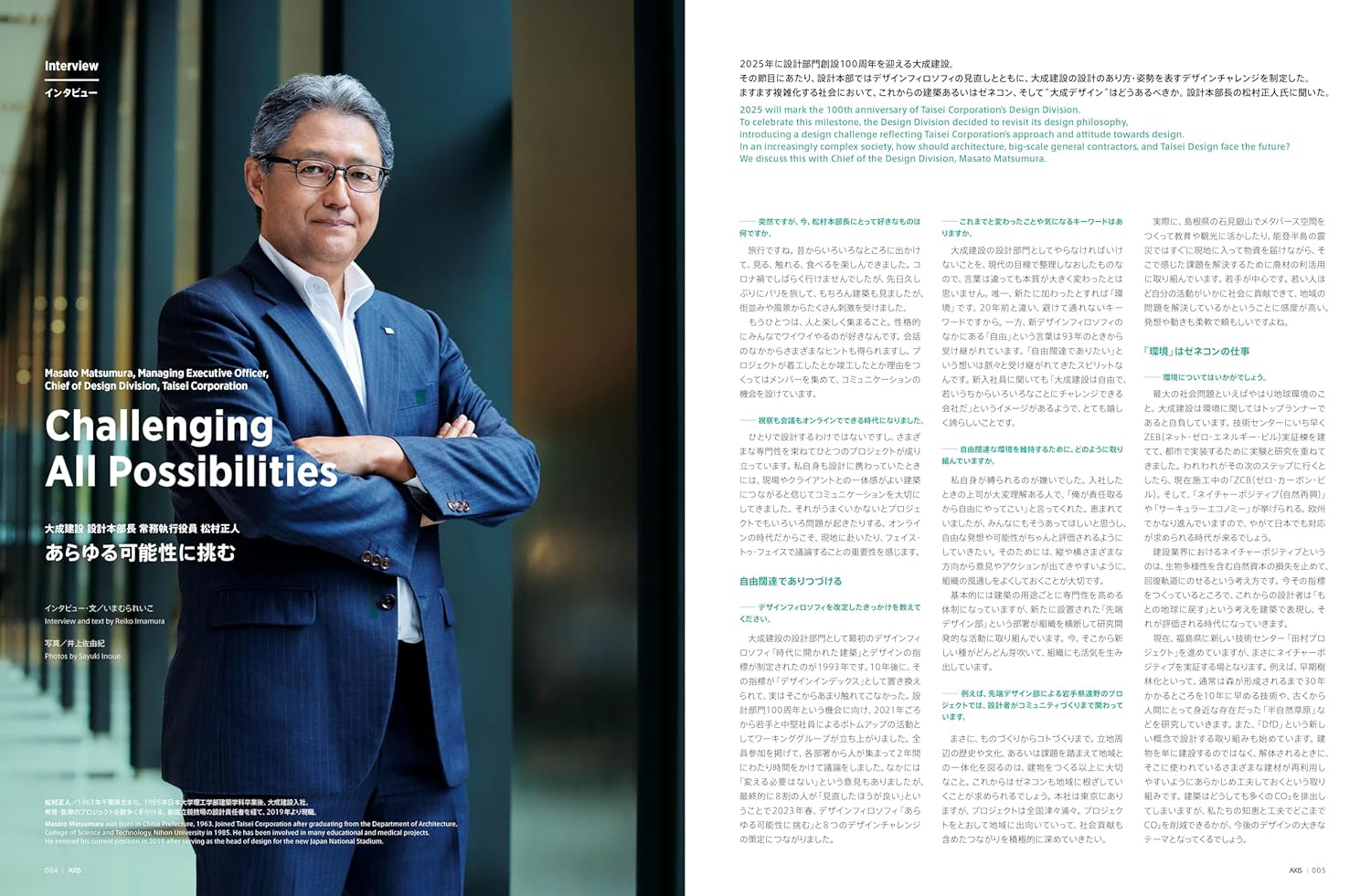 誌面イメージ