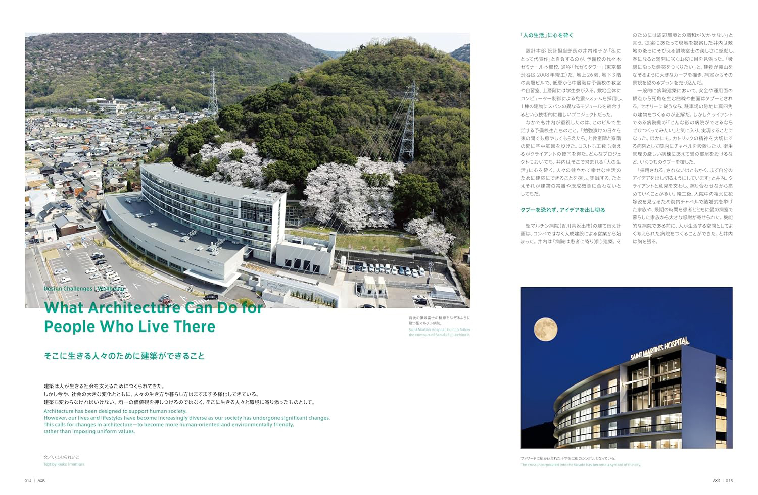 誌面イメージ