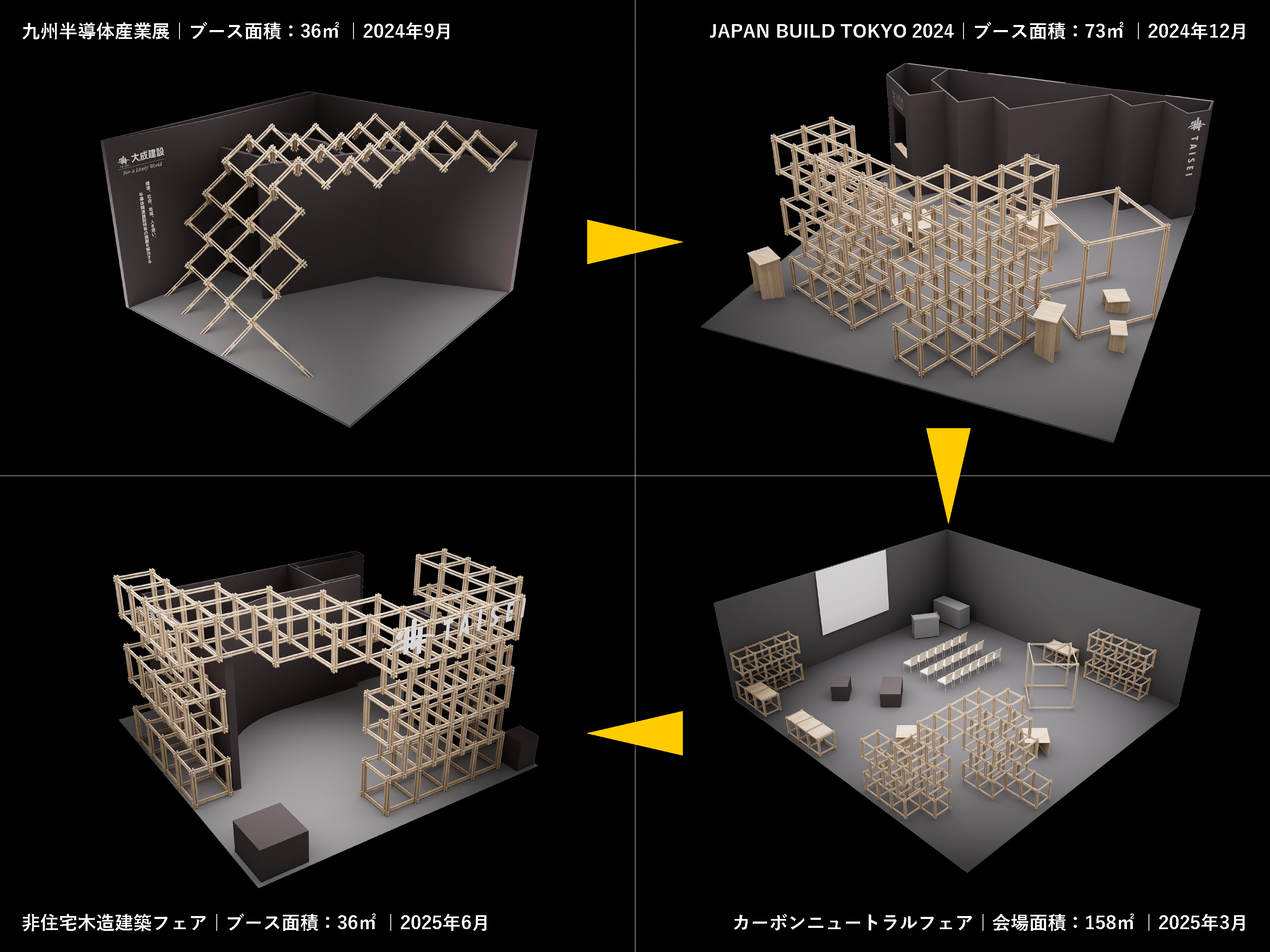 木の魅力を引き出す新しい木造・木質空間│de'-TAISEI DESIGN│大成