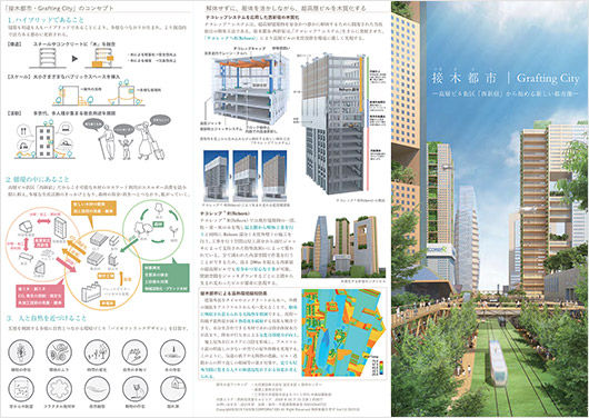 接木都市 PDFイメージ