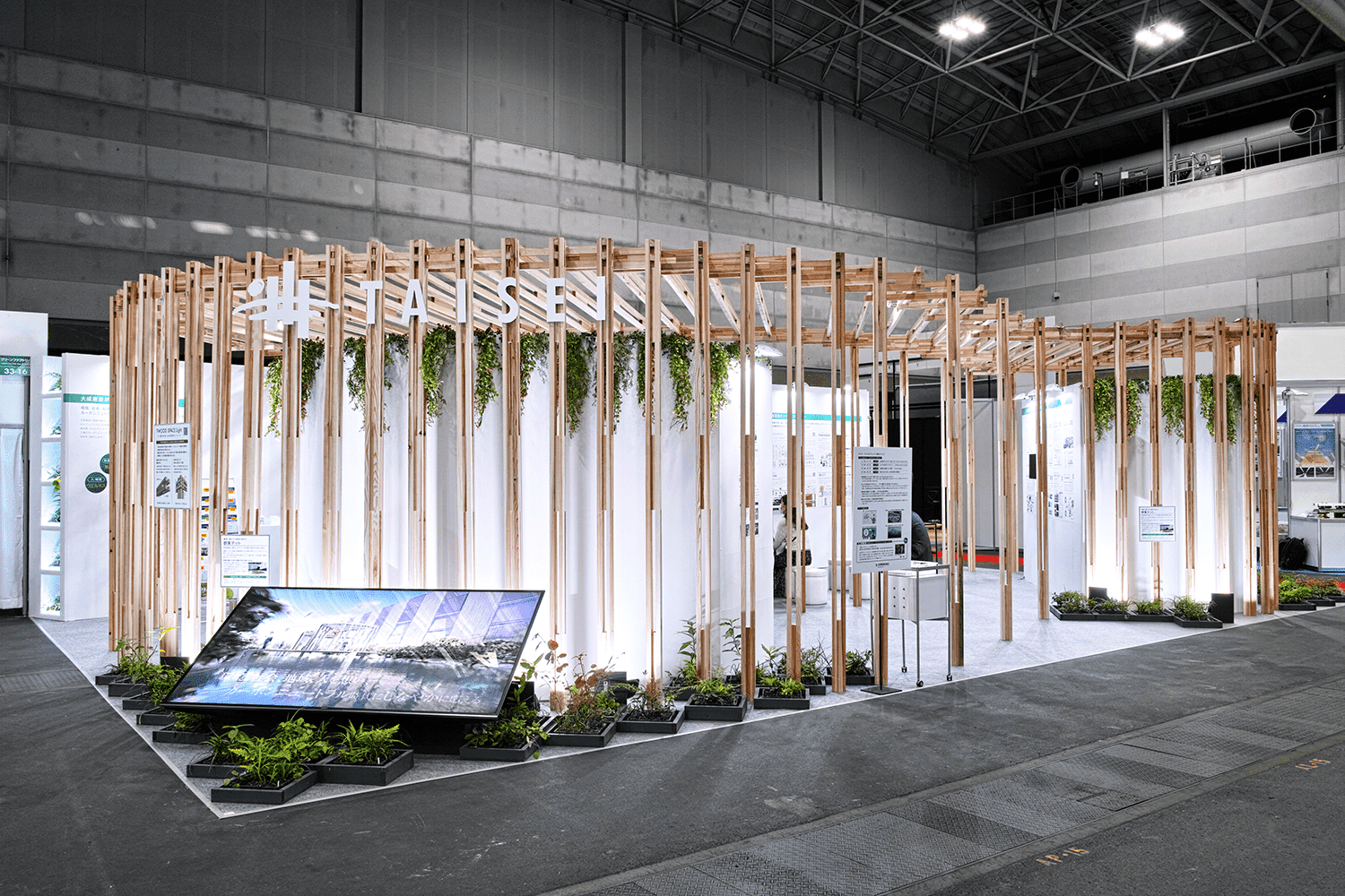 「グリーンファクトリーEXPO 2022」名古屋会場大成建設ブース